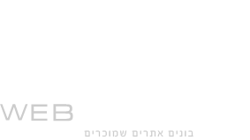 בניית אתרים - קידום אתרים בירושלים