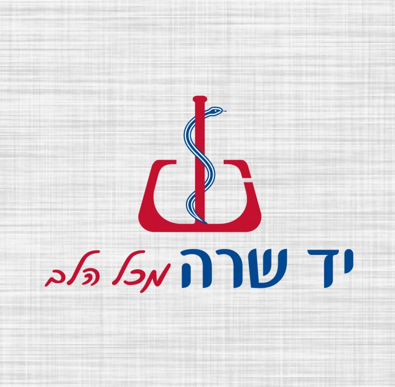 Yad Sara Mikol Halev- Logo