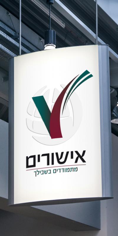 אישורים - פרסום חוצות