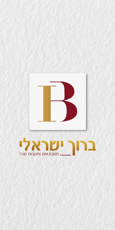 Baroch Izaeli- prospectus