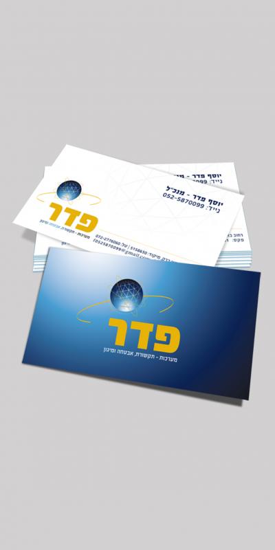 פדר - כרטיסי ביקור