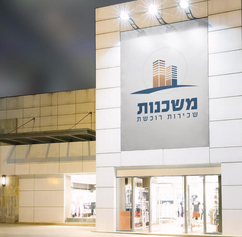 משכנות - בשבילך